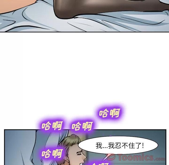 爱情契约 爱情契约 | 第61话 第42页