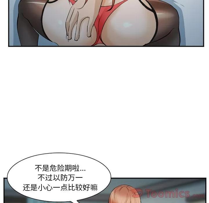 爱情契约 爱情契约 | 第61话 第48页