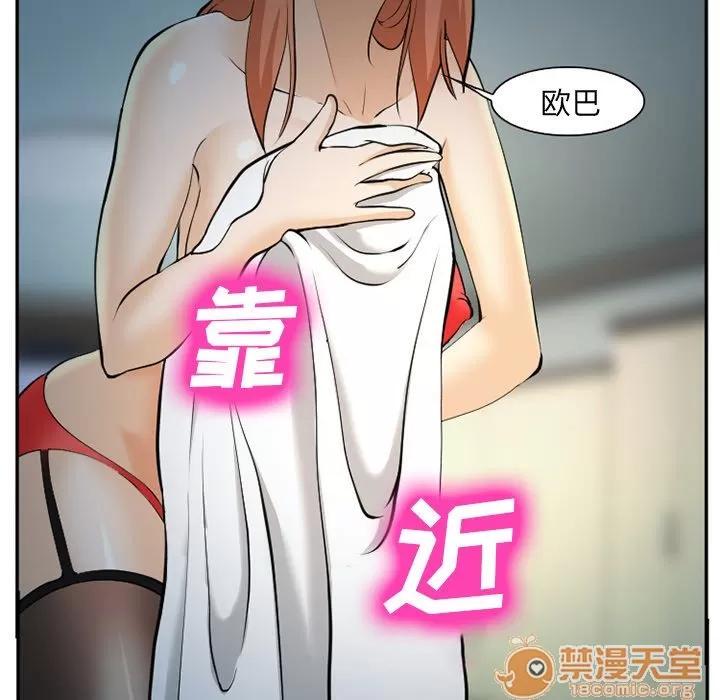 爱情契约 爱情契约 | 第61话 第55页