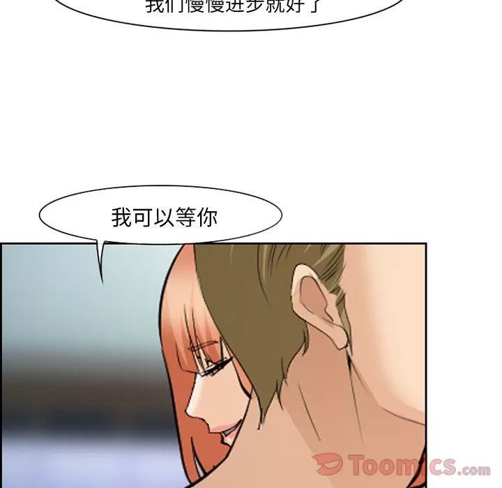 爱情契约 爱情契约 | 第61话 第59页