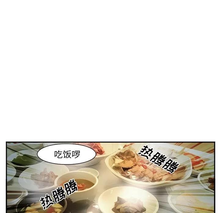 爱情契约 爱情契约 | 第61话 第67页