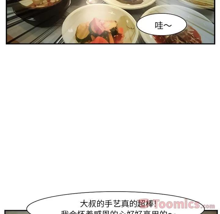 爱情契约 爱情契约 | 第61话 第68页