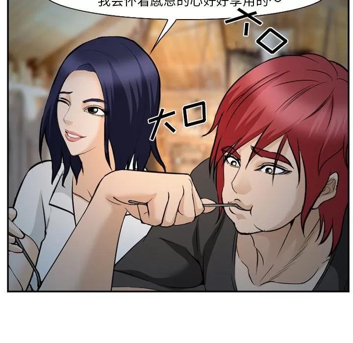 爱情契约 爱情契约 | 第61话 第69页