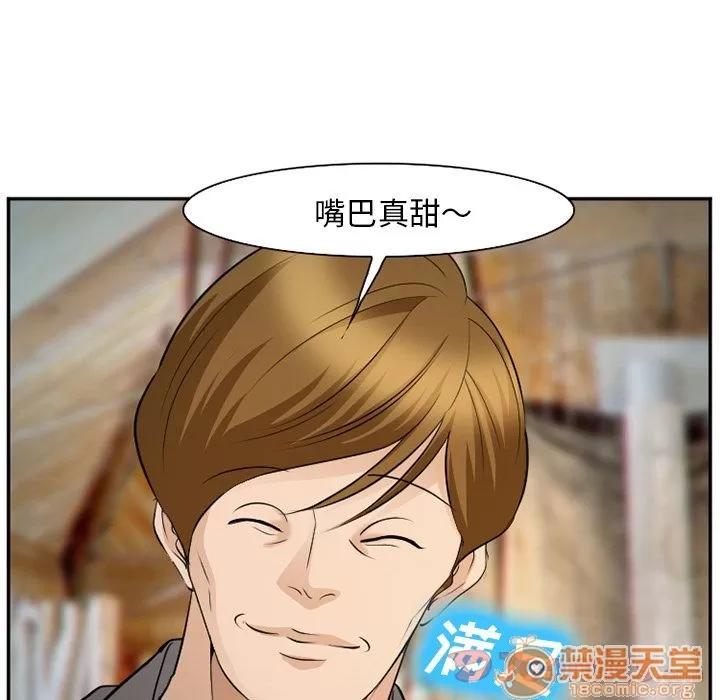 爱情契约 爱情契约 | 第61话 第70页