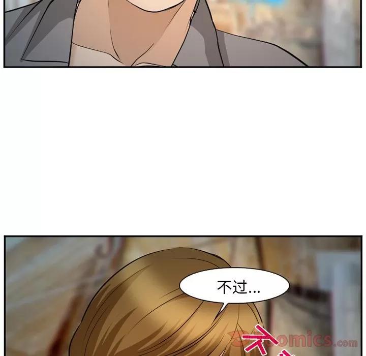 爱情契约 爱情契约 | 第61话 第71页
