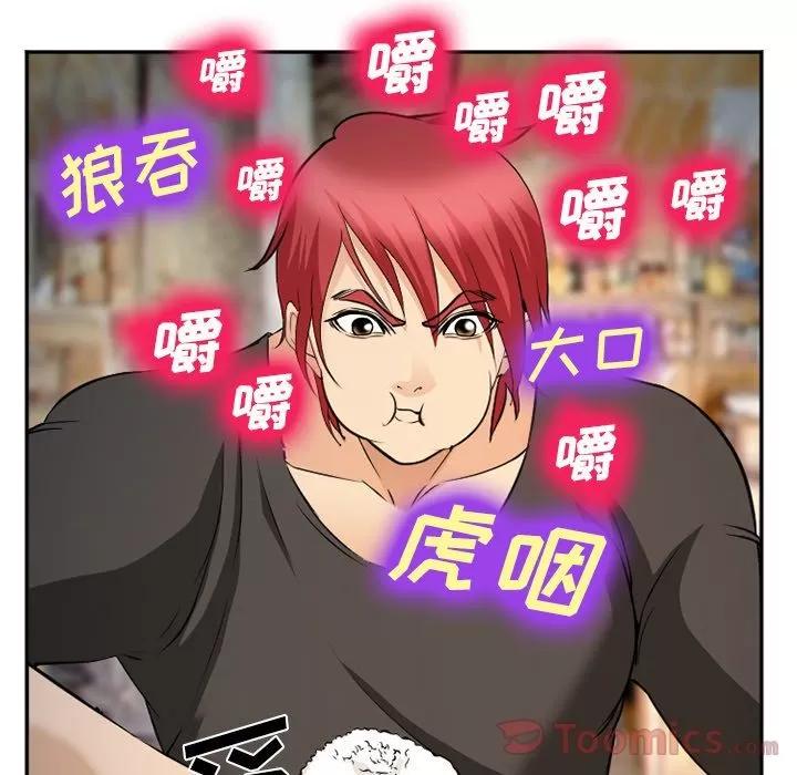 爱情契约 爱情契约 | 第61话 第73页