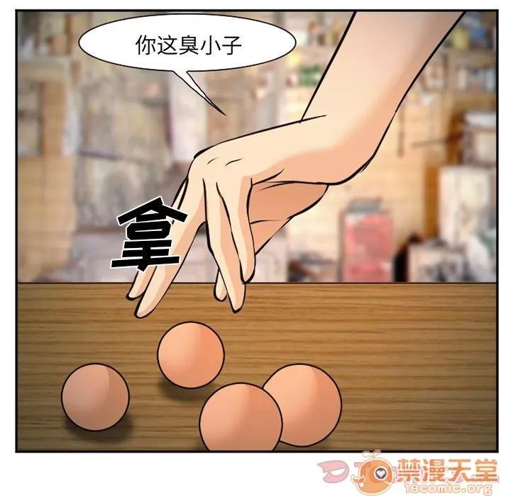 爱情契约 爱情契约 | 第61话 第75页