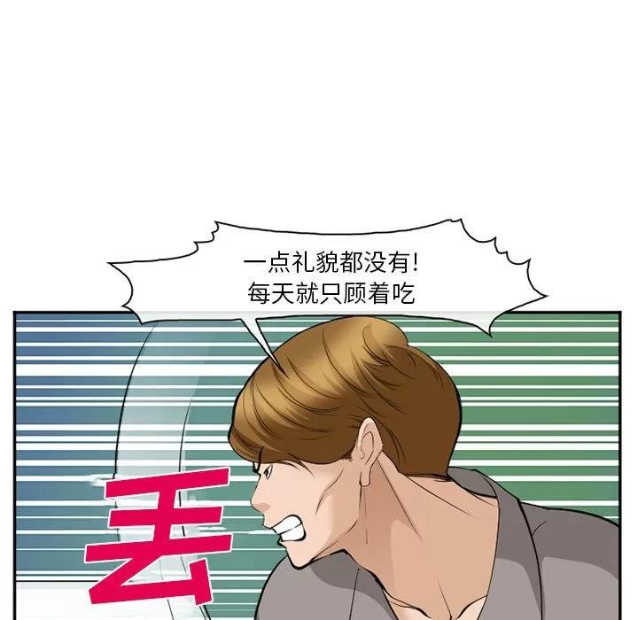 爱情契约 爱情契约 | 第61话 第76页