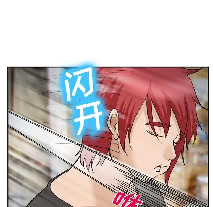 爱情契约 爱情契约 | 第61话 第79页