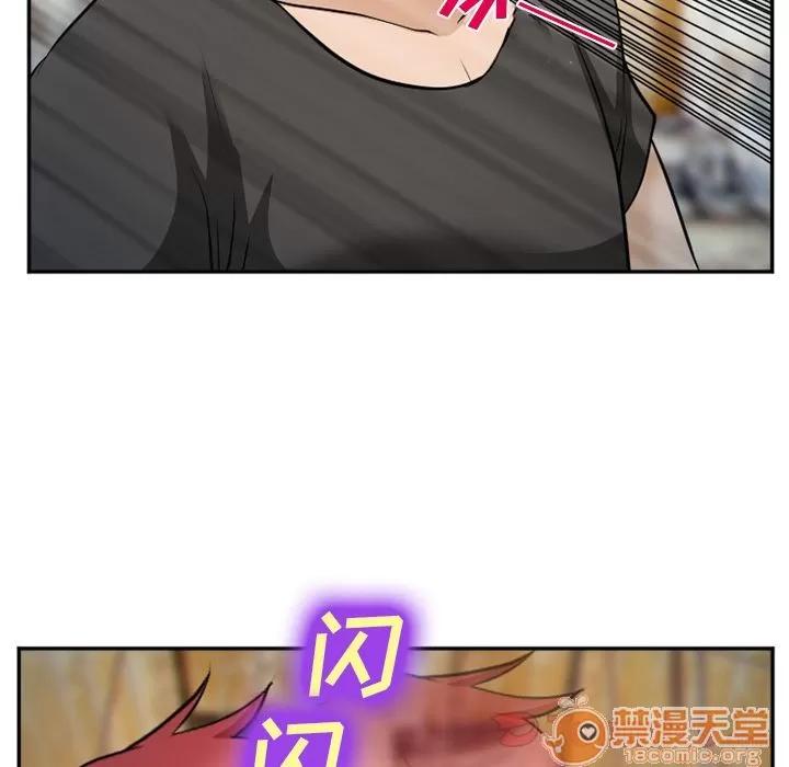 爱情契约 爱情契约 | 第61话 第80页