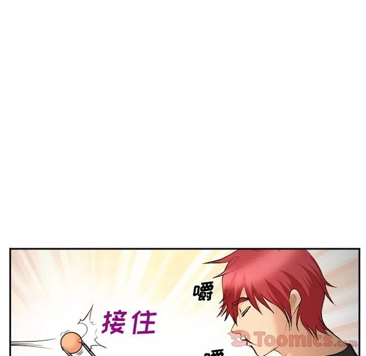 爱情契约 爱情契约 | 第61话 第82页