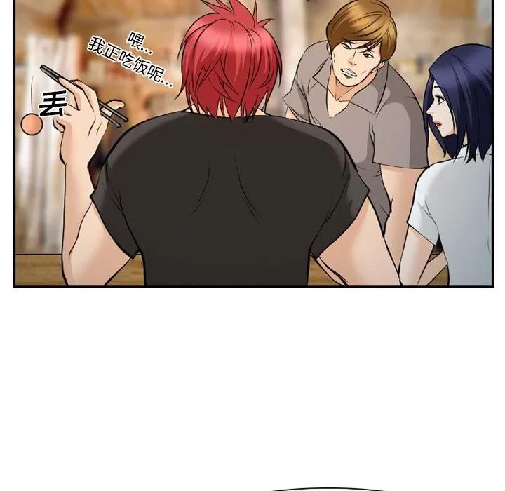 爱情契约 爱情契约 | 第61话 第84页