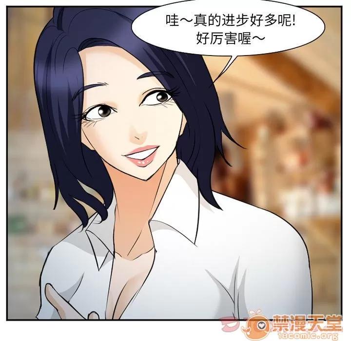 爱情契约 爱情契约 | 第61话 第85页
