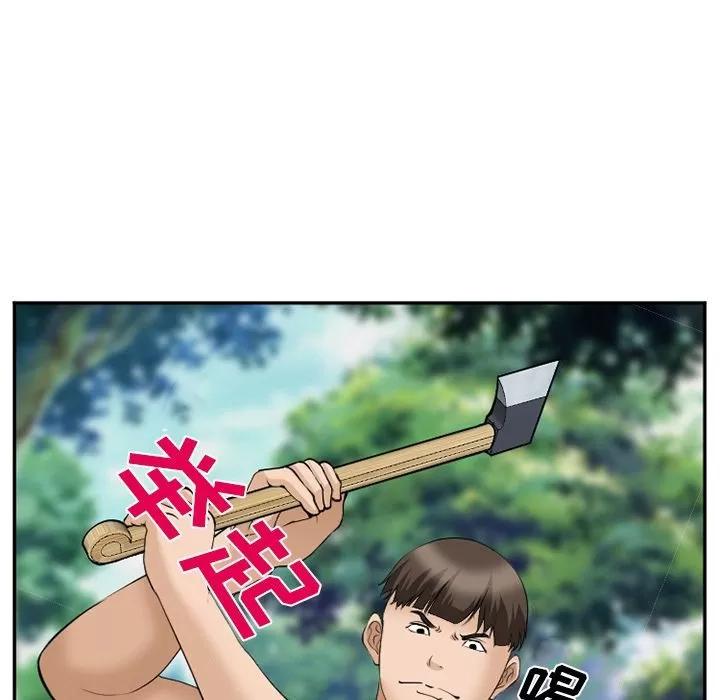 爱情契约 爱情契约 | 第61话 第89页