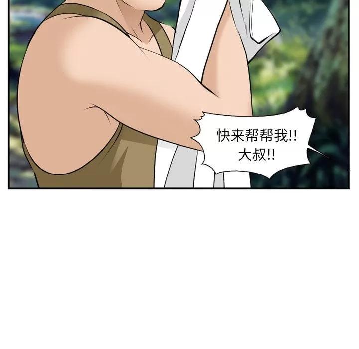 爱情契约 爱情契约 | 第61话 第93页