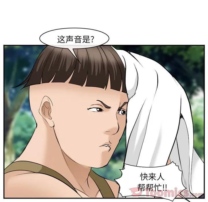 爱情契约 爱情契约 | 第61话 第94页