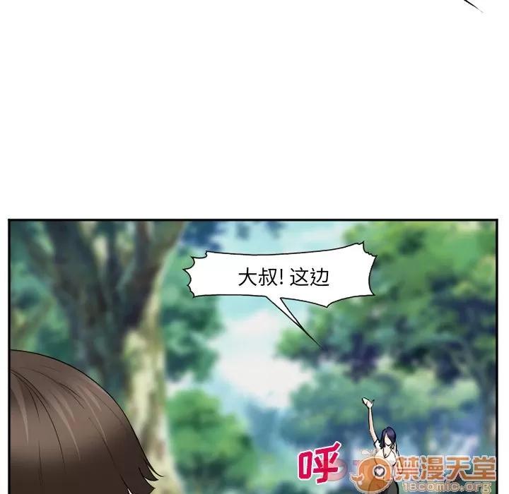 爱情契约 爱情契约 | 第61话 第95页