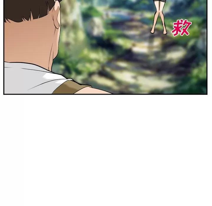 爱情契约 爱情契约 | 第61话 第96页