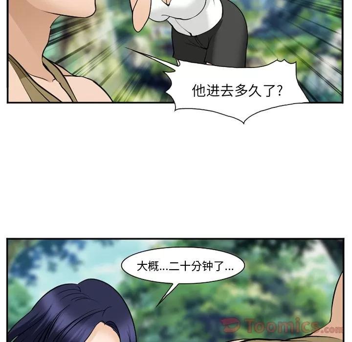 爱情契约 爱情契约 | 第61话 第99页