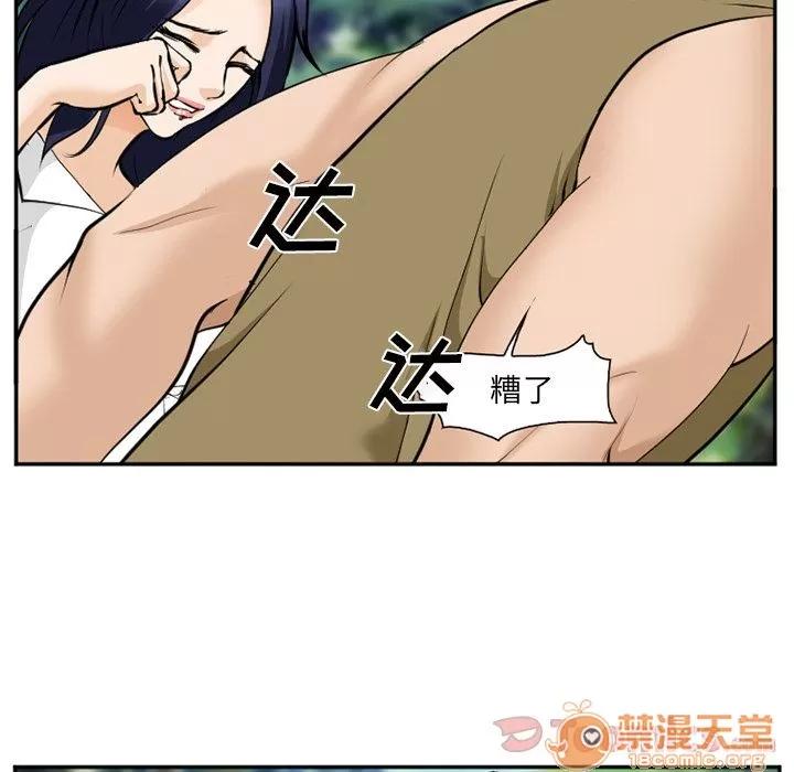 爱情契约 爱情契约 | 第61话 第100页
