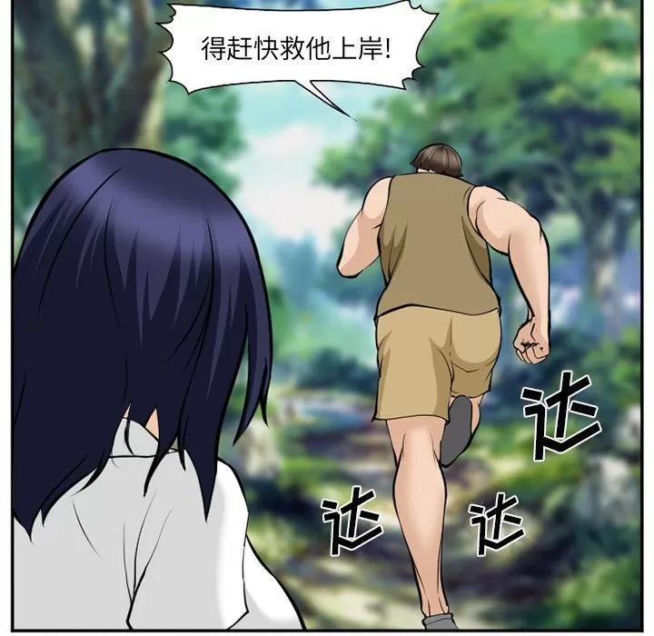 爱情契约 爱情契约 | 第61话 第101页