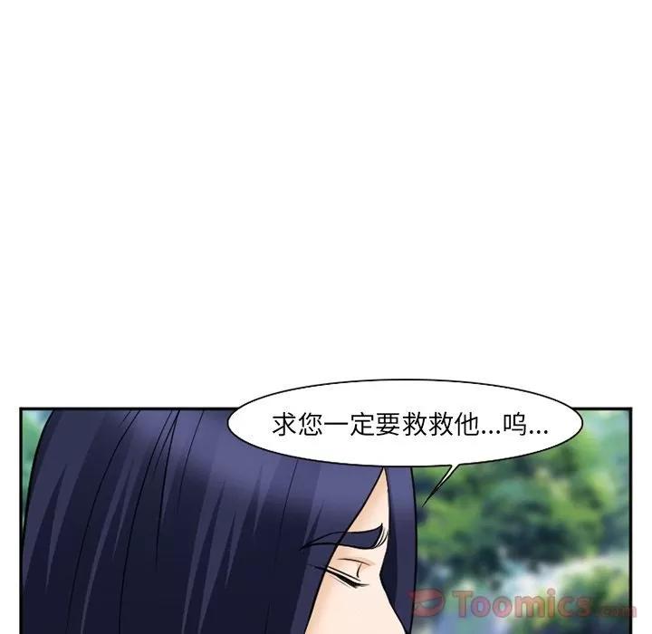 爱情契约 爱情契约 | 第61话 第102页