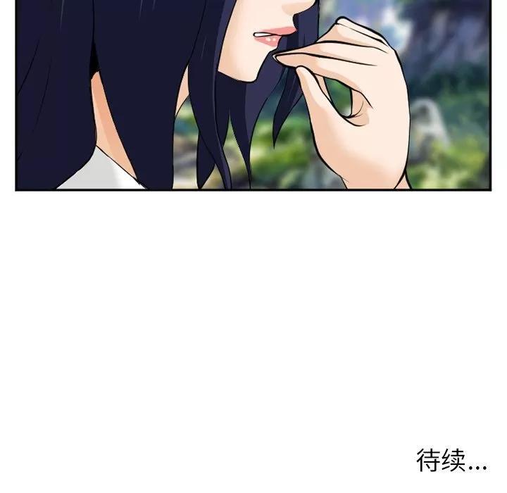 爱情契约 爱情契约 | 第61话 第103页