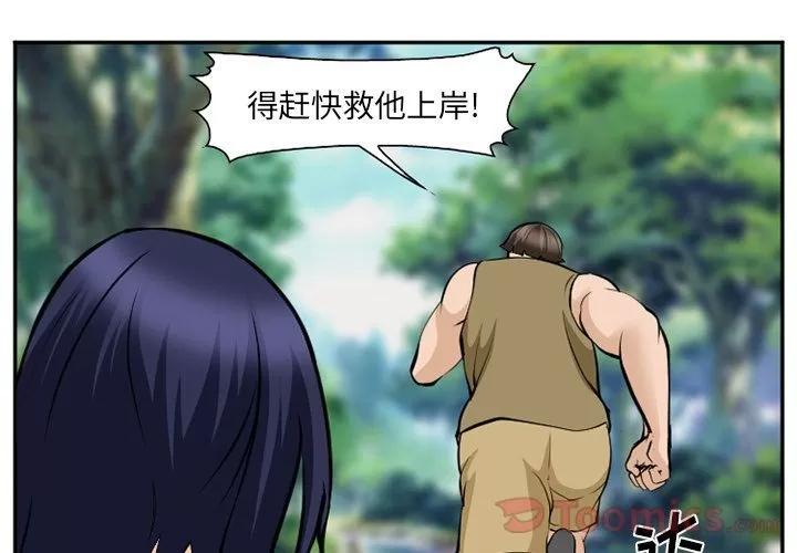 爱情契约 爱情契约 | 第62话 第3页