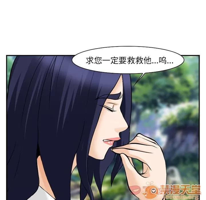 爱情契约 爱情契约 | 第62话 第5页