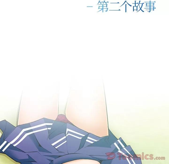 爱情契约 爱情契约 | 第62话 第9页