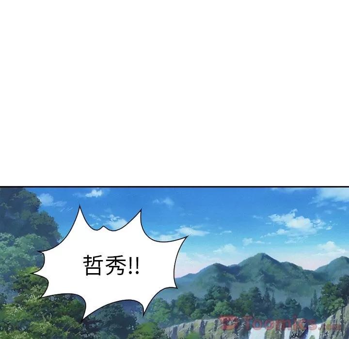 爱情契约 爱情契约 | 第62话 第12页