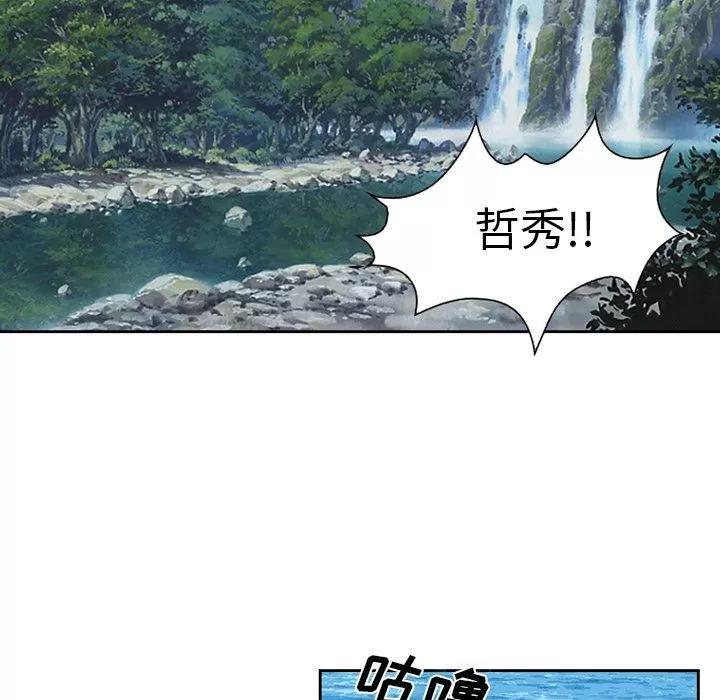 爱情契约 爱情契约 | 第62话 第13页