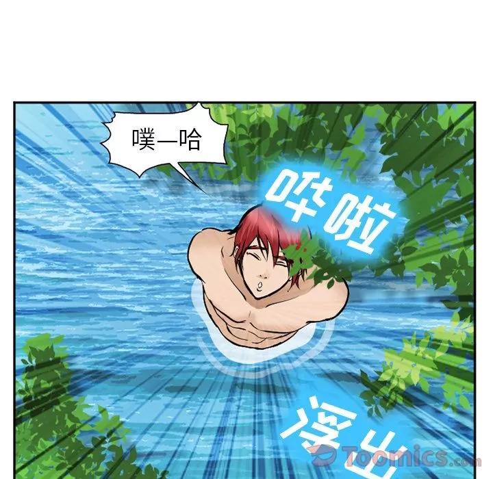爱情契约 爱情契约 | 第62话 第16页