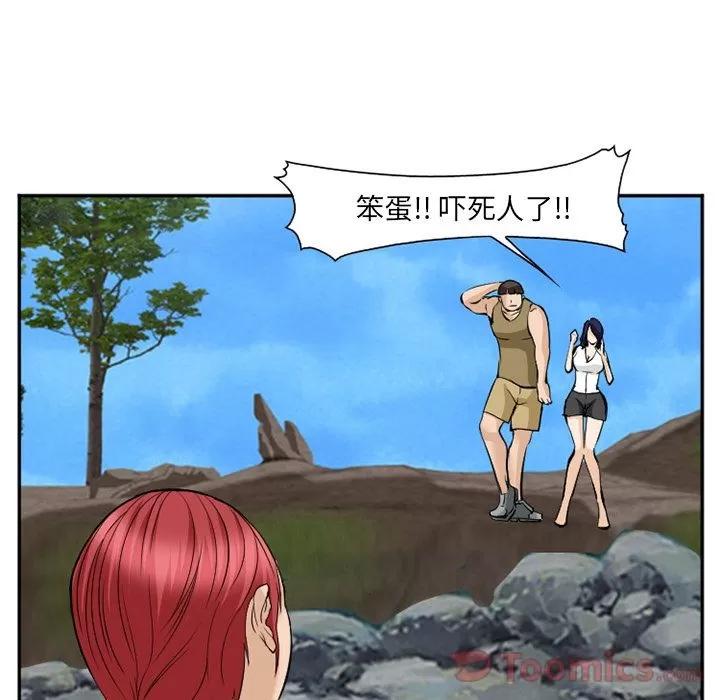 爱情契约 爱情契约 | 第62话 第21页