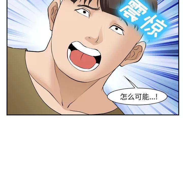 爱情契约 爱情契约 | 第62话 第32页