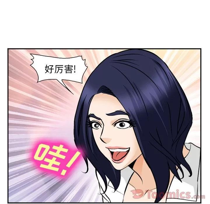 爱情契约 爱情契约 | 第62话 第33页