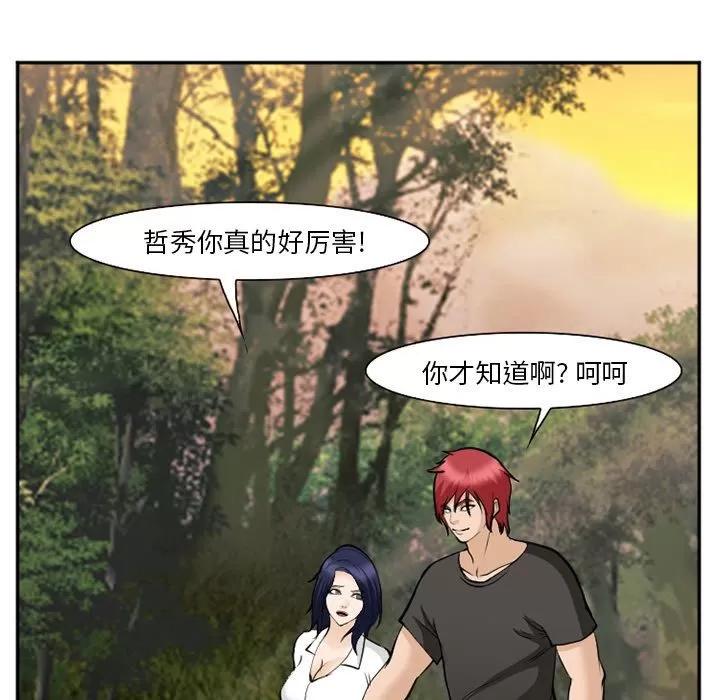 爱情契约 爱情契约 | 第62话 第39页