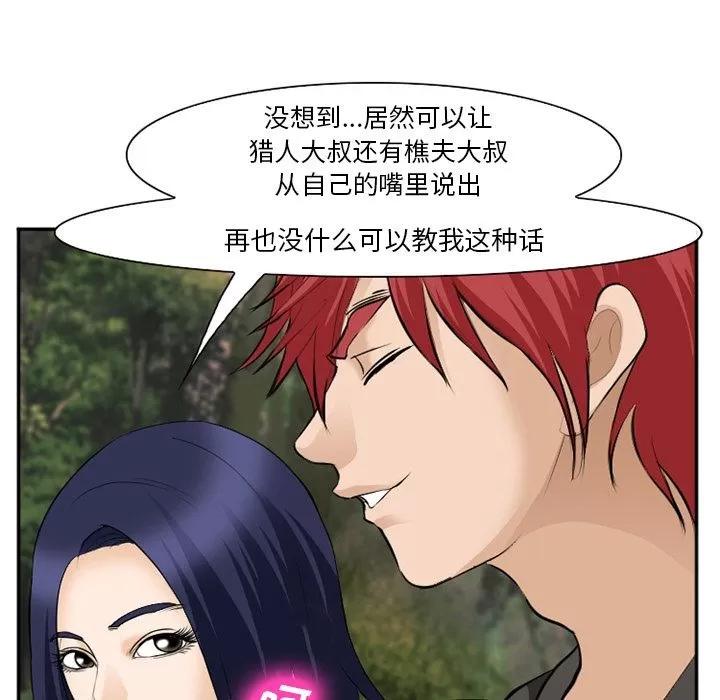 爱情契约 爱情契约 | 第62话 第41页