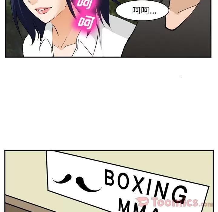 爱情契约 爱情契约 | 第62话 第42页