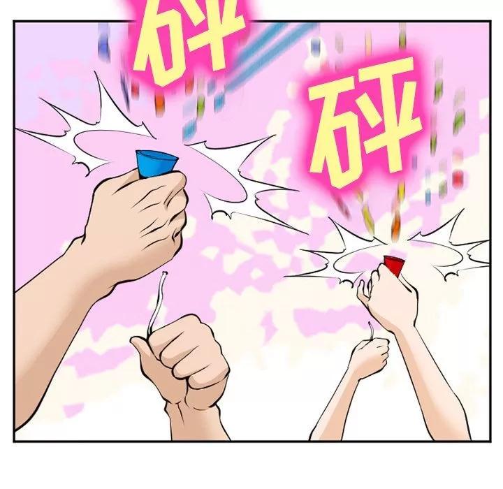 爱情契约 爱情契约 | 第62话 第44页