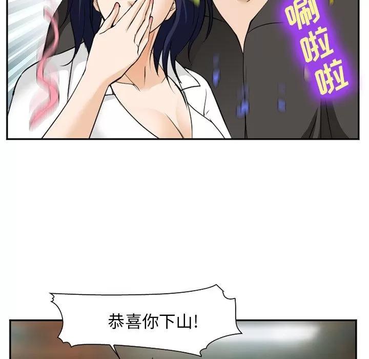爱情契约 爱情契约 | 第62话 第46页