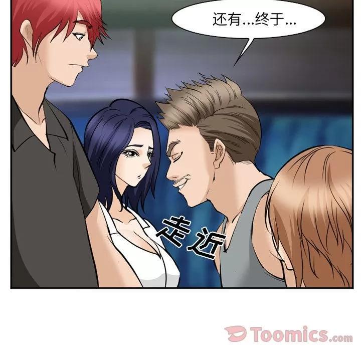 爱情契约 爱情契约 | 第62话 第49页