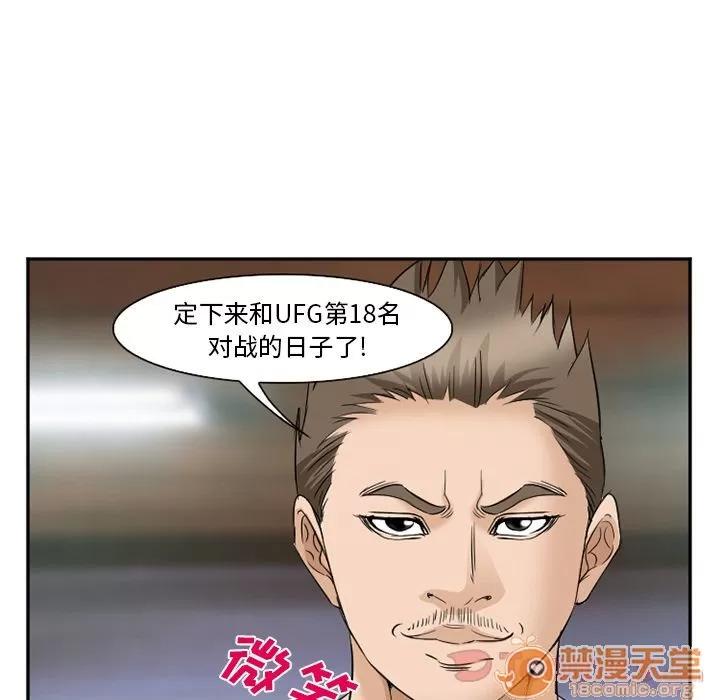 爱情契约 爱情契约 | 第62话 第50页