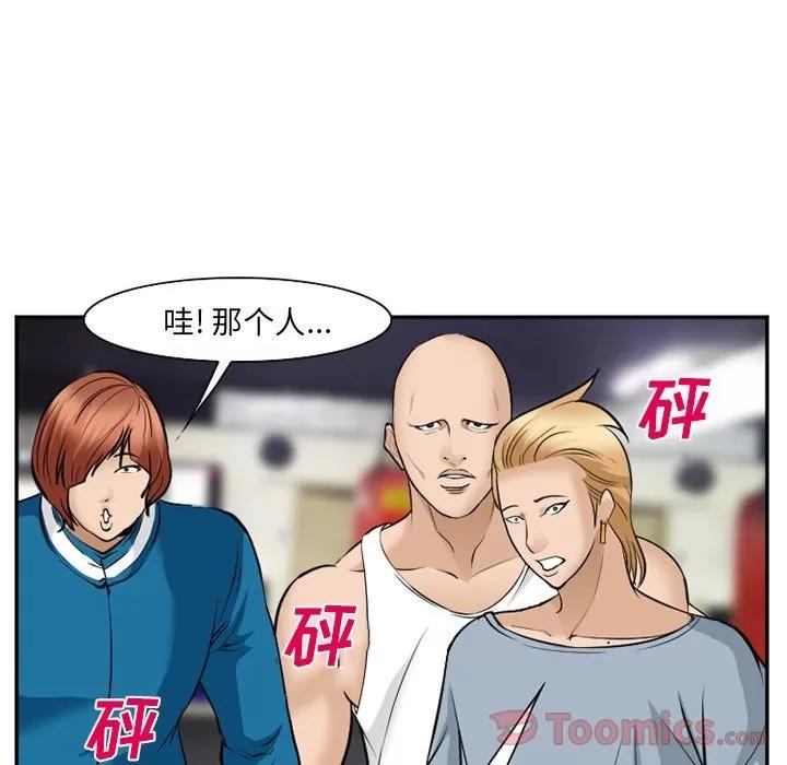 爱情契约 爱情契约 | 第62话 第56页