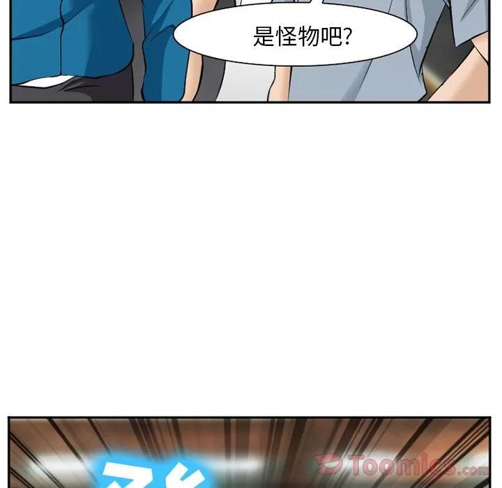 爱情契约 爱情契约 | 第62话 第57页