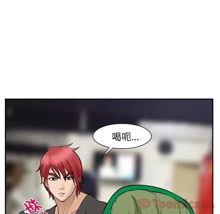 爱情契约 爱情契约 | 第62话 第59页