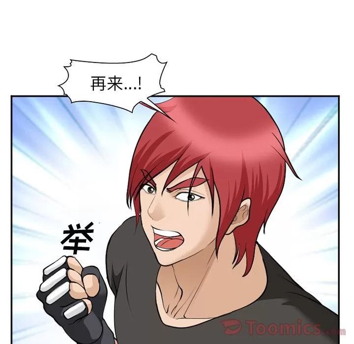 爱情契约 爱情契约 | 第62话 第64页