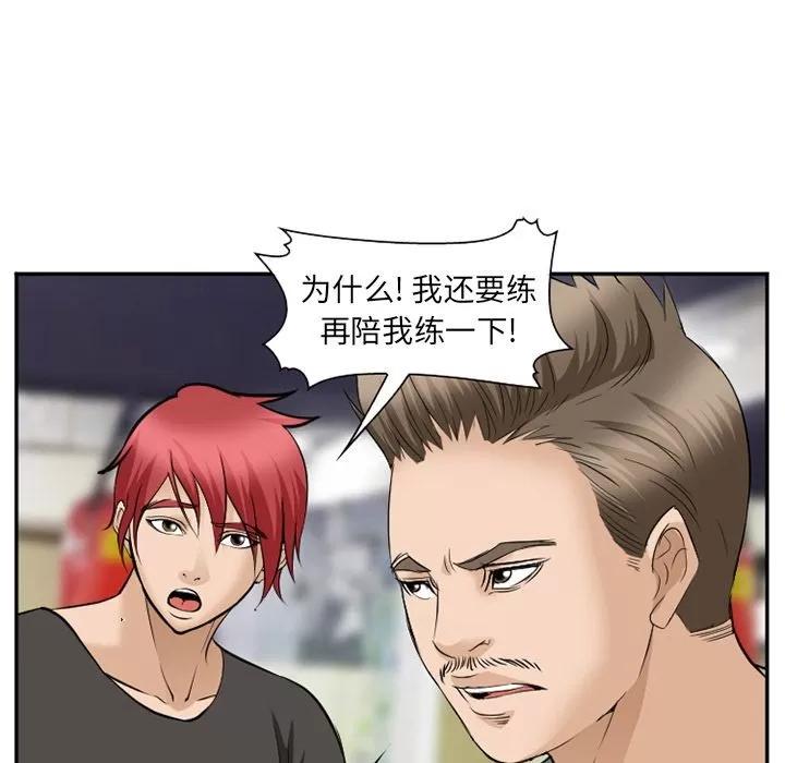 爱情契约 爱情契约 | 第62话 第67页