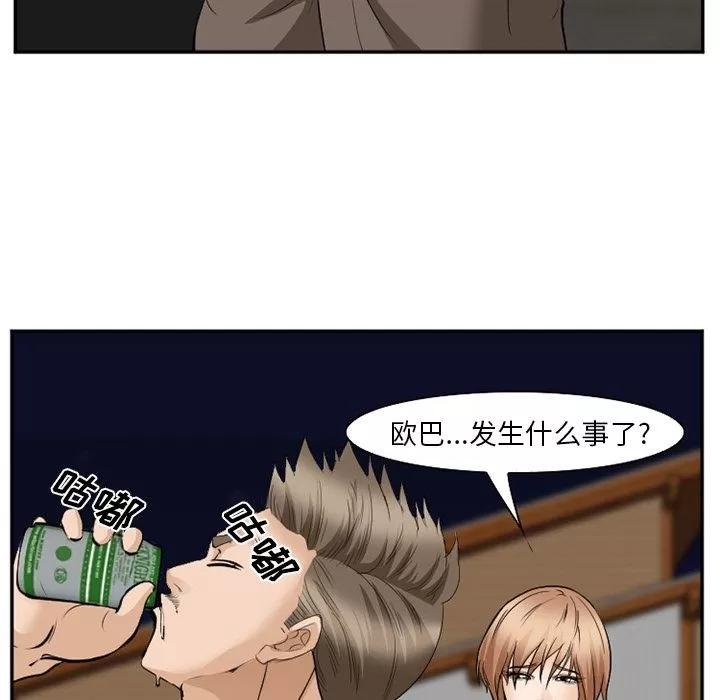 爱情契约 爱情契约 | 第62话 第74页
