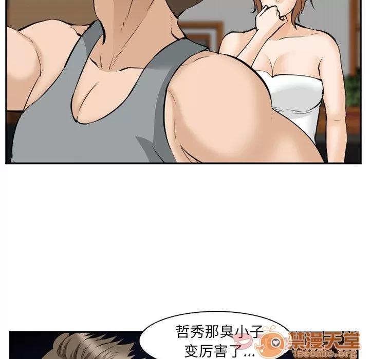 爱情契约 爱情契约 | 第62话 第75页